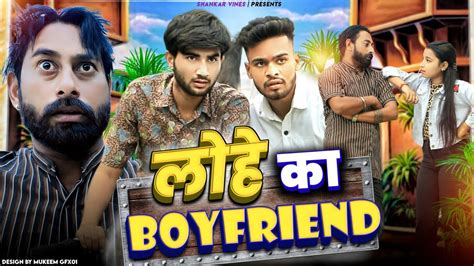 Boy Friend बॉय फ्रेंड